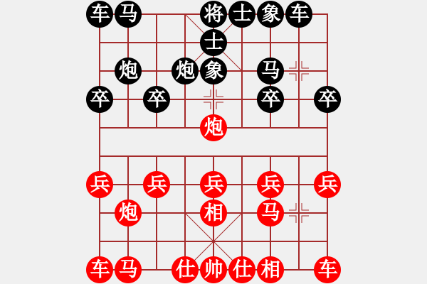 象棋棋譜圖片：葬心紅勝直彎【中炮局】 - 步數(shù)：10 