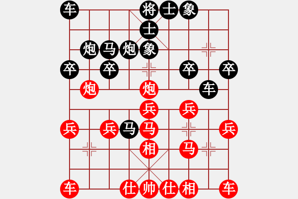 象棋棋譜圖片：葬心紅勝直彎【中炮局】 - 步數(shù)：20 