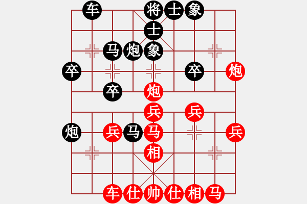 象棋棋譜圖片：葬心紅勝直彎【中炮局】 - 步數(shù)：30 