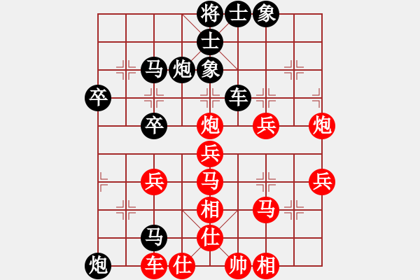 象棋棋譜圖片：葬心紅勝直彎【中炮局】 - 步數(shù)：40 