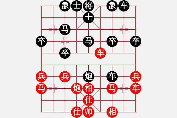 象棋棋譜圖片：中原快刀斬亂麻[紅] -VS- bbboy002[黑] - 步數(shù)：30 