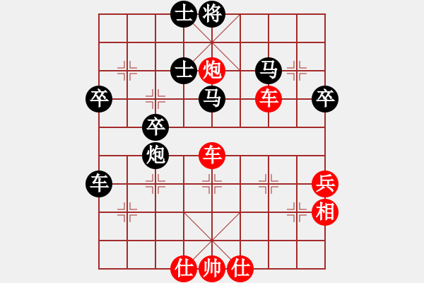 象棋棋譜圖片：橫才俊儒[292832991] -VS- 劉得青山[377415976] - 步數(shù)：50 