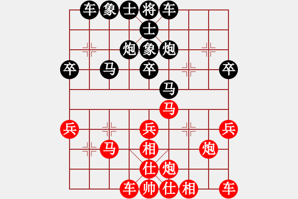 象棋棋谱图片：老子武汉人(人王)-和-英雄天下(天帝) - 步数：30 