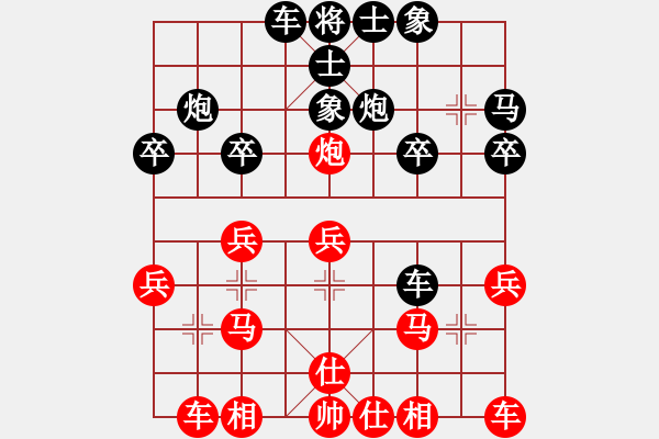 象棋棋譜圖片：【中】醉棋渡河[609092485] -VS- 只是游戲而已[744144566] - 步數(shù)：20 