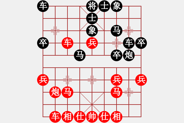 象棋棋譜圖片：上山發(fā)大招(9星)-和-鐵騎雄風(北斗) - 步數(shù)：30 