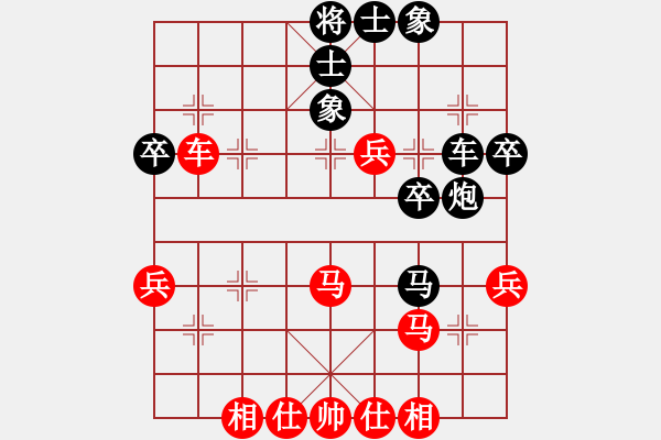 象棋棋譜圖片：上山發(fā)大招(9星)-和-鐵騎雄風(北斗) - 步數(shù)：40 