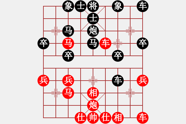 象棋棋譜圖片：M五六炮10卒七進(jìn)一 - 步數(shù)：30 