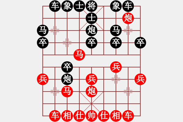 象棋棋譜圖片：期待你的轉(zhuǎn)身【紅】vs安全第一【黑】 - 步數(shù)：20 