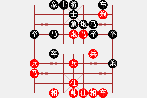 象棋棋譜圖片：期待你的轉(zhuǎn)身【紅】vs安全第一【黑】 - 步數(shù)：30 