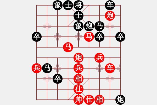 象棋棋譜圖片：期待你的轉(zhuǎn)身【紅】vs安全第一【黑】 - 步數(shù)：40 