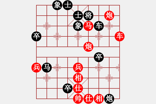 象棋棋譜圖片：期待你的轉(zhuǎn)身【紅】vs安全第一【黑】 - 步數(shù)：69 