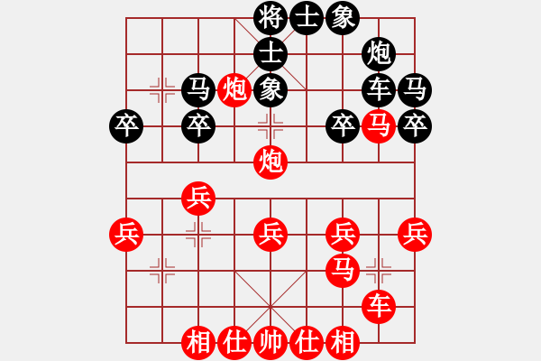 象棋棋譜圖片：葬心紅勝lsj31313995866【中炮對單提馬】 - 步數(shù)：29 