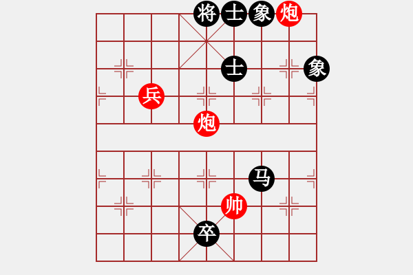 象棋棋譜圖片：急進中兵五步奔槽 - 步數(shù)：150 