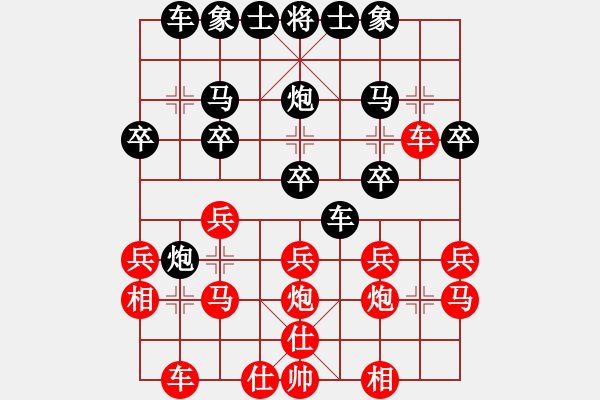 象棋棋譜圖片：緣唻湜沵 [黑] -VS- 嬿ふ[紅] - 步數(shù)：20 