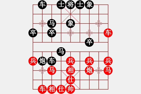 象棋棋譜圖片：緣唻湜沵 [黑] -VS- 嬿ふ[紅] - 步數(shù)：30 