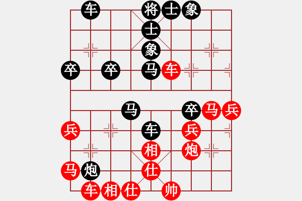 象棋棋譜圖片：緣唻湜沵 [黑] -VS- 嬿ふ[紅] - 步數(shù)：40 