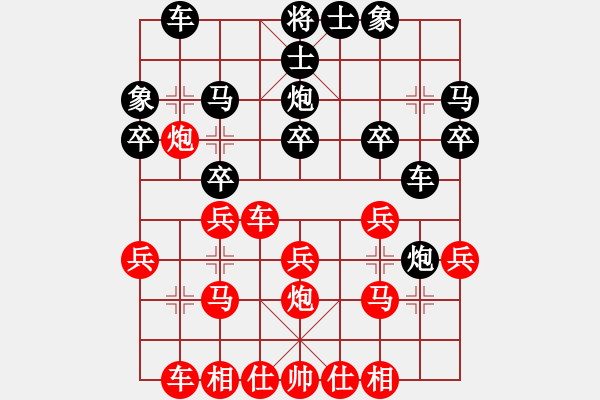 象棋棋譜圖片：南斗二星(6段)-和-北海牧羊(5段) - 步數(shù)：20 