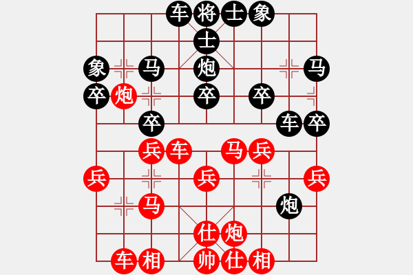 象棋棋譜圖片：南斗二星(6段)-和-北海牧羊(5段) - 步數(shù)：30 