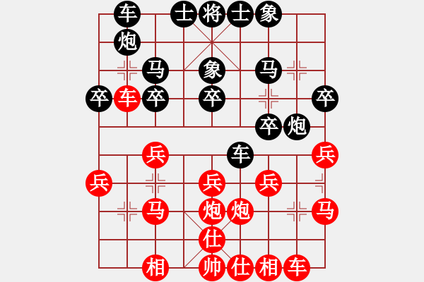 象棋棋譜圖片：神劍飛虎隊(北斗)-負-貴族迷你庫(天罡) - 步數(shù)：20 