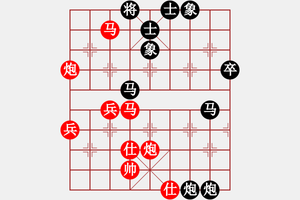 象棋棋譜圖片：神劍飛虎隊(北斗)-負-貴族迷你庫(天罡) - 步數(shù)：80 