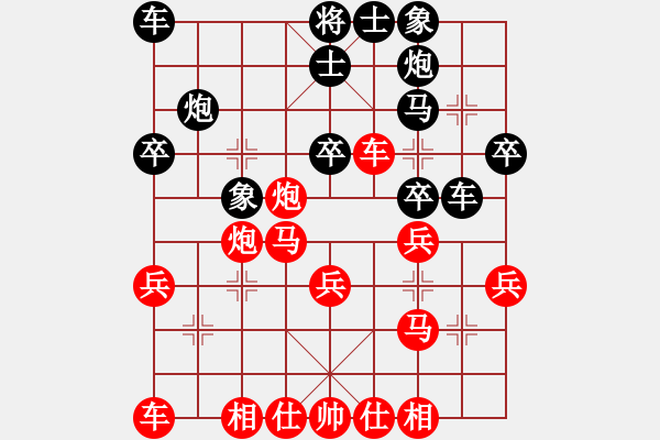 象棋棋譜圖片：105好棒棒杯 - 步數(shù)：29 