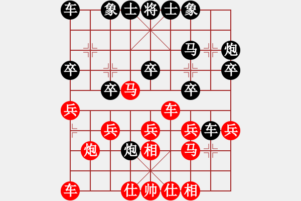 象棋棋譜圖片：東方神圣(北斗)-和-中國(guó)好象棋(天罡) - 步數(shù)：20 