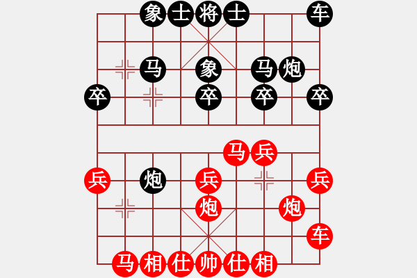 象棋棋譜圖片：孤獨(dú)魔劍(7段)-勝-大冶人(4段) - 步數(shù)：20 