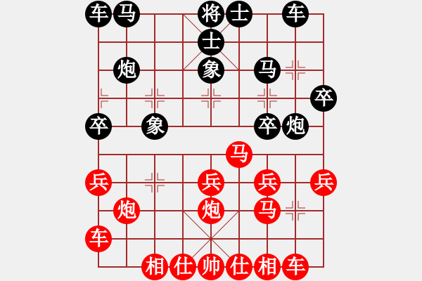 象棋棋譜圖片：無塵[黑] -VS- 飄絮＆夢[紅] - 步數(shù)：20 