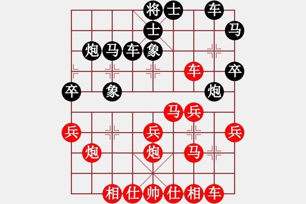 象棋棋譜圖片：無塵[黑] -VS- 飄絮＆夢[紅] - 步數(shù)：30 