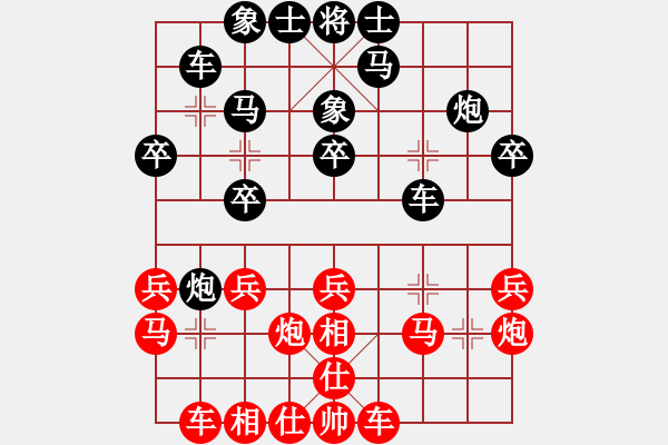 象棋棋譜圖片：山中閑人(電神)-勝-北京好哥門(北斗) - 步數(shù)：20 