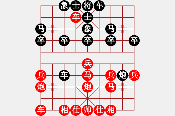 象棋棋譜圖片：天天官方棋社太守棋狂先勝A毛醫(yī)生業(yè)4-22017·6·23 - 步數(shù)：20 