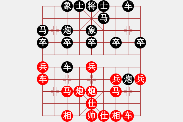 象棋棋谱图片：李翰林 和 李少庚（卒底炮4） - 步数：20 