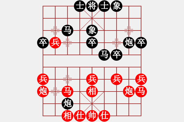 象棋棋譜圖片：河南楚河漢界弈強(qiáng)隊(duì) 何文哲 和 廈門象嶼隊(duì) 王廓 - 步數(shù)：30 