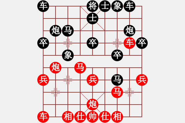 象棋棋譜圖片：第七輪歐陽玉山先勝雷禹秋.XQF - 步數(shù)：20 