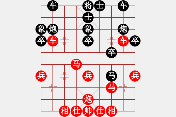 象棋棋譜圖片：第七輪歐陽玉山先勝雷禹秋.XQF - 步數(shù)：30 