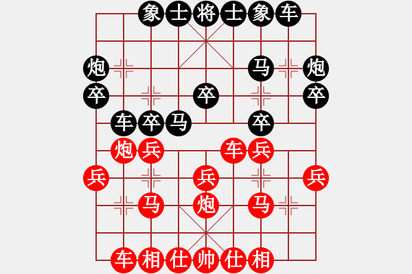 象棋棋谱图片：湘军总督(7段)-负-一步千舍(5段) - 步数：20 