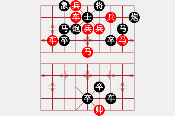 象棋棋譜圖片：☆《雅韻齋》☆【山重水復(fù)疑無路 9635;柳暗花明又一村】☆　　秦 臻 擬局 - 步數(shù)：0 