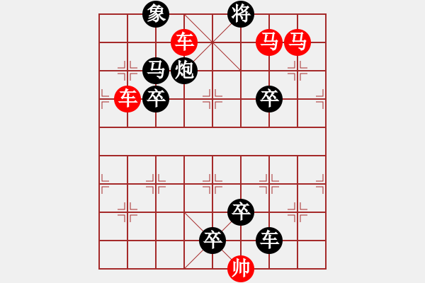 象棋棋譜圖片：☆《雅韻齋》☆【山重水復(fù)疑無路 9635;柳暗花明又一村】☆　　秦 臻 擬局 - 步數(shù)：20 