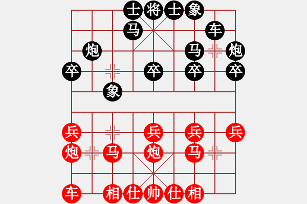 象棋棋譜圖片：珍寶島(月將)-和-征滅邪惡(日帥)中炮對(duì)左三步虎 - 步數(shù)：20 