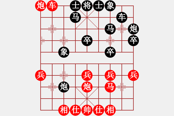 象棋棋譜圖片：珍寶島(月將)-和-征滅邪惡(日帥)中炮對(duì)左三步虎 - 步數(shù)：30 