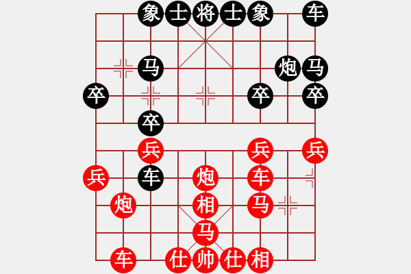 象棋棋譜圖片：中 - 步數(shù)：20 