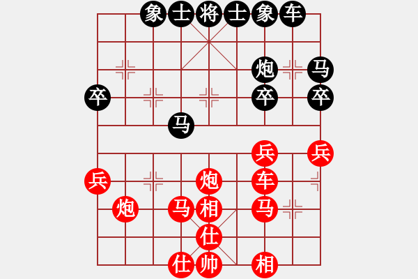 象棋棋譜圖片：中 - 步數(shù)：30 