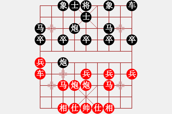 象棋棋譜圖片：一10-2 河南洛陽(yáng)王興業(yè)先和邳州丁文慶 - 步數(shù)：20 