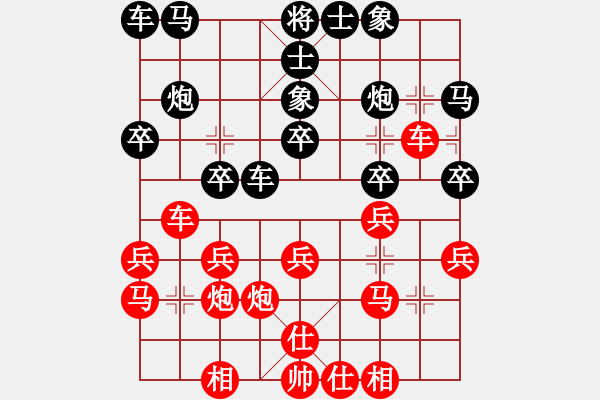 象棋棋譜圖片：神笑殘刀先勝才子心中情 芒果杯第四輪 - 步數(shù)：20 