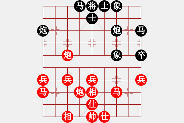 象棋棋譜圖片：神笑殘刀先勝才子心中情 芒果杯第四輪 - 步數(shù)：40 