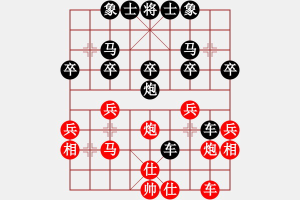 象棋棋譜圖片：傳奇！[845464265] -VS- 橫才俊儒[292832991] - 步數(shù)：26 