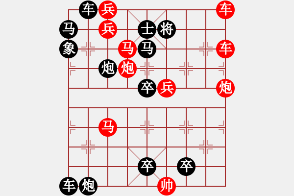 象棋棋譜圖片：《四面楚歌》紅先勝 張青忠 擬局 - 步數(shù)：10 