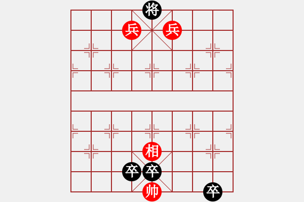 象棋棋譜圖片：絕妙棋局1590 - 步數(shù)：10 