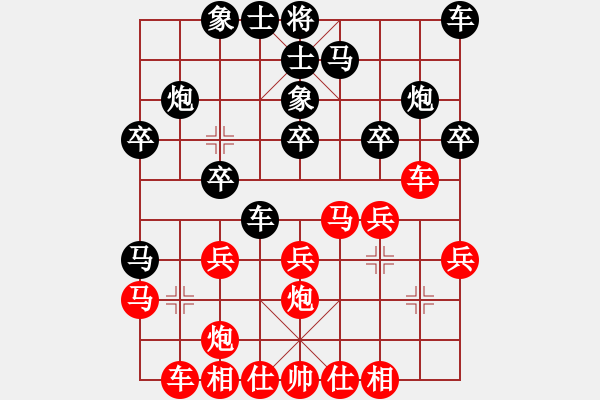 象棋棋譜圖片：悟智(2段)-和-弈名金人(7段) - 步數(shù)：20 