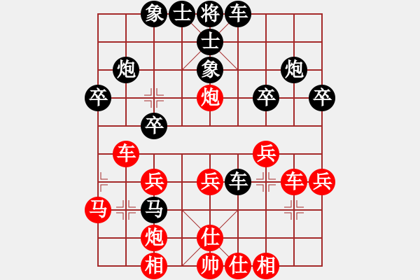 象棋棋譜圖片：悟智(2段)-和-弈名金人(7段) - 步數(shù)：30 